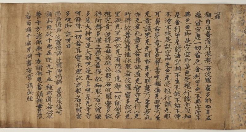 Sumidera Heart Sutra, 8th century Japan (Princeton Art Museum)